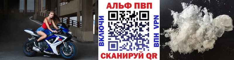 Alpha-PVP кристаллы  Купить где  Злынка 