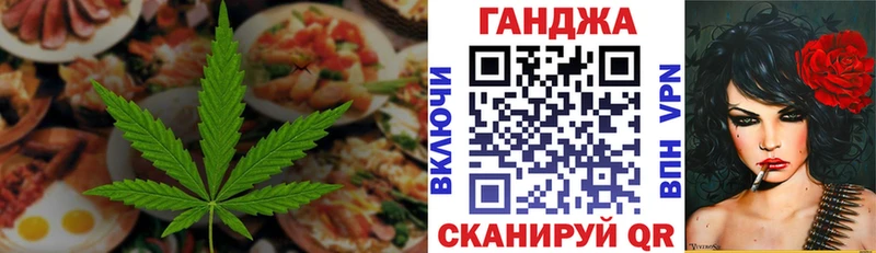 Еда ТГК конопля  Купить закладки  Злынка 