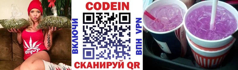 Купить  Злынка  Codein напиток Lean (лин) 