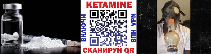 КЕТАМИН ketamine  Купить  Злынка 