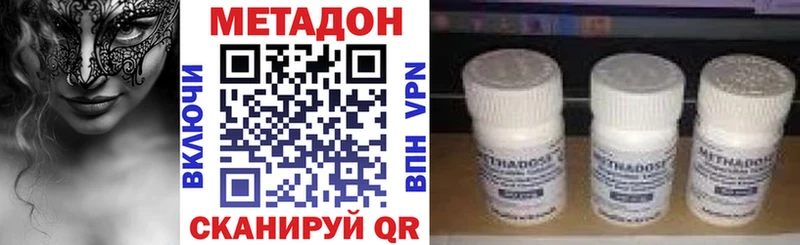 Метадон кристалл  Купить закладки  Злынка 