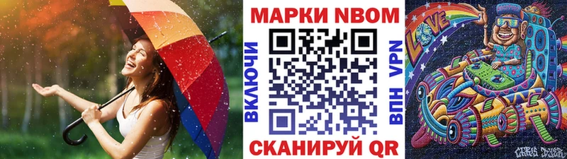 Наркотические марки 1,8мг  Купить  Злынка 
